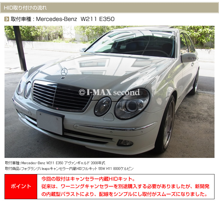 ռּ륻ǥ٥W211 E350