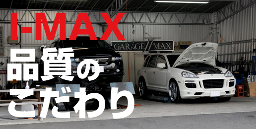 I-MAXʼΤ