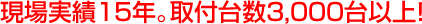 15ǯ3,000ʾ塪