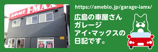 スタッフブログ