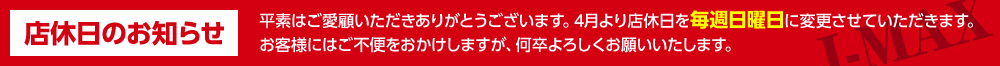 お知らせ